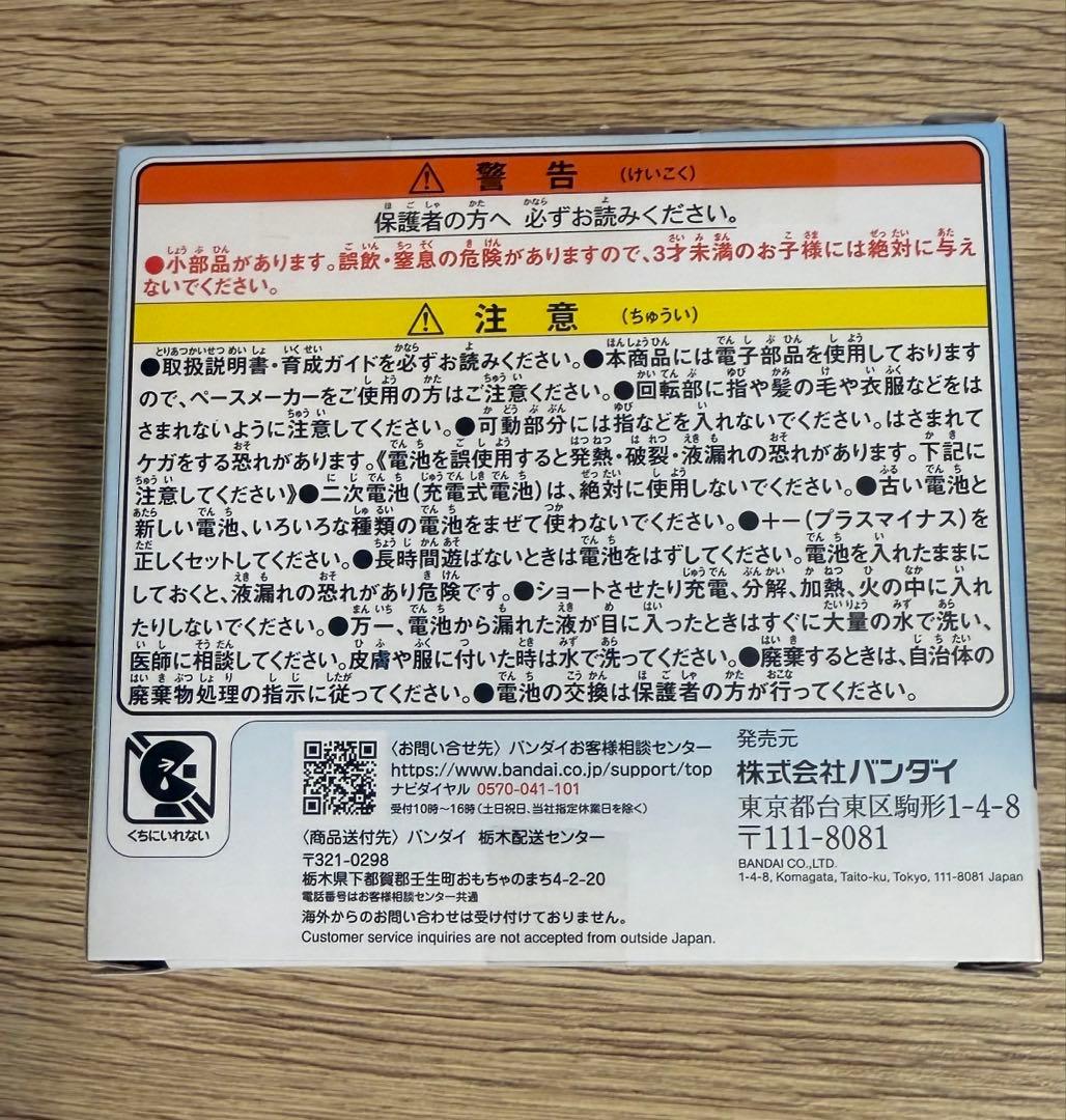 【新品未開封】たまごっちパラダイス　ブルー