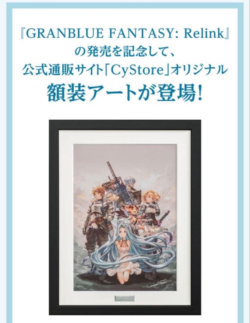 【2/2】グランブルーファンタジー コレクターズエディション※ソフトなし②