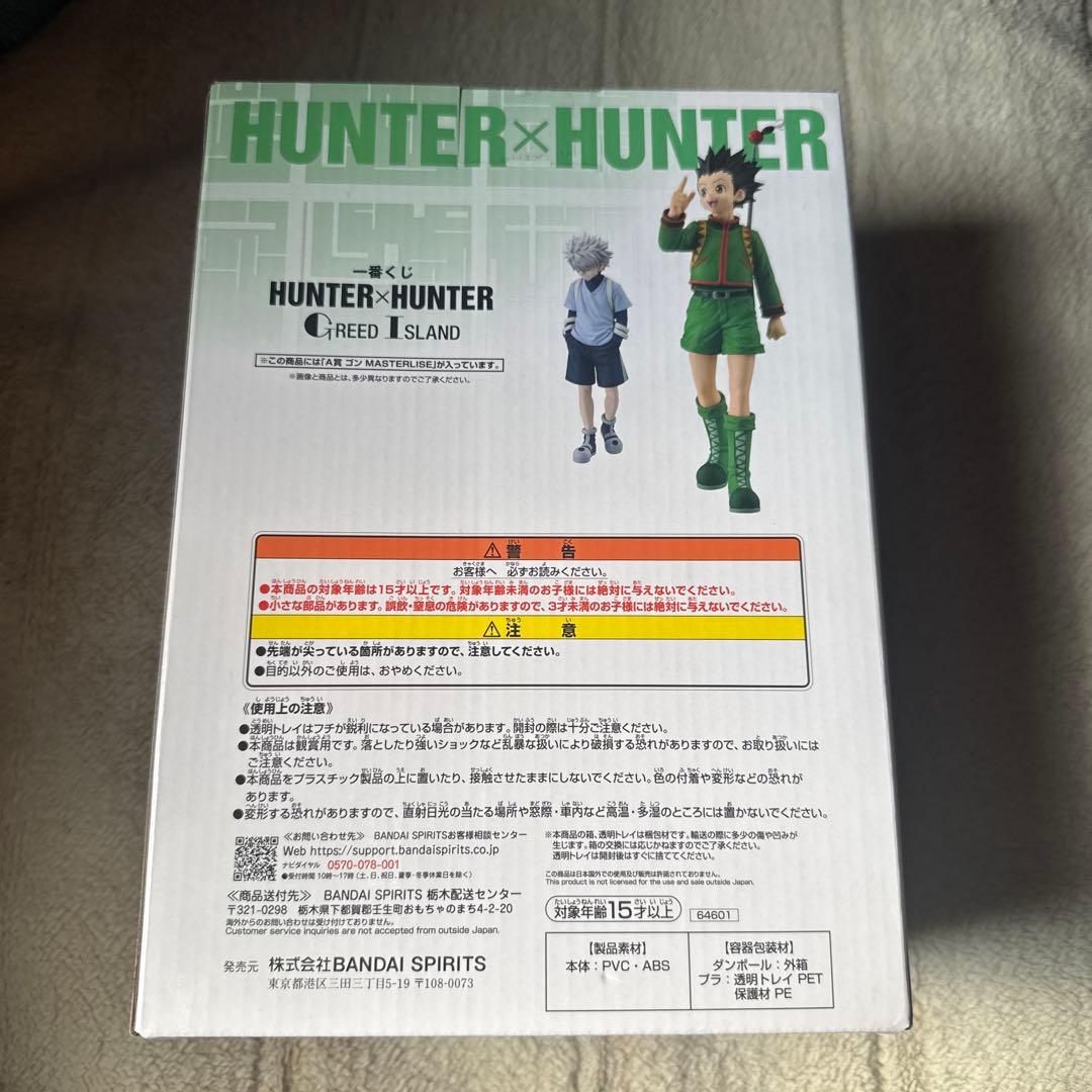 未開封 一番くじ ハンターハンター A賞　ゴンフィギュア MASTERLISE