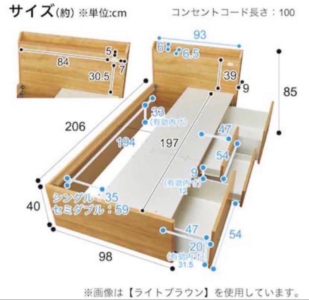 【引取り限定価格】ニトリ　シングルベッドフレーム(ジオ チェスト40J WW)