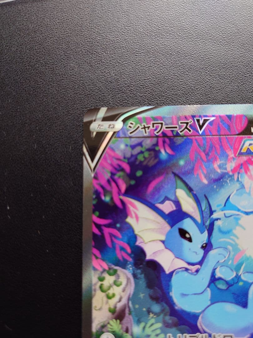 シャワーズV sa SR S6a イーブイヒーローズ 075/069