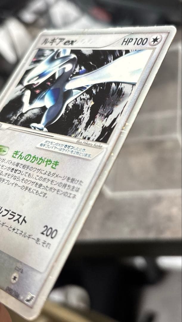 ルギアex ☆ 拡張パック 金の空、銀の海 090/106