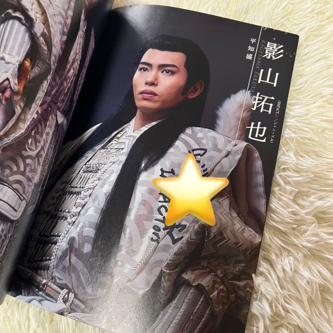 IMP. 影山拓也 Liiかんさい 嶋崎斗亜 直筆サイン入 パンフレット