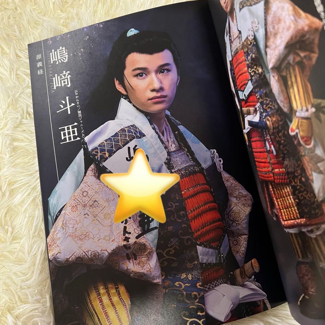 IMP. 影山拓也 Liiかんさい 嶋崎斗亜 直筆サイン入 パンフレット