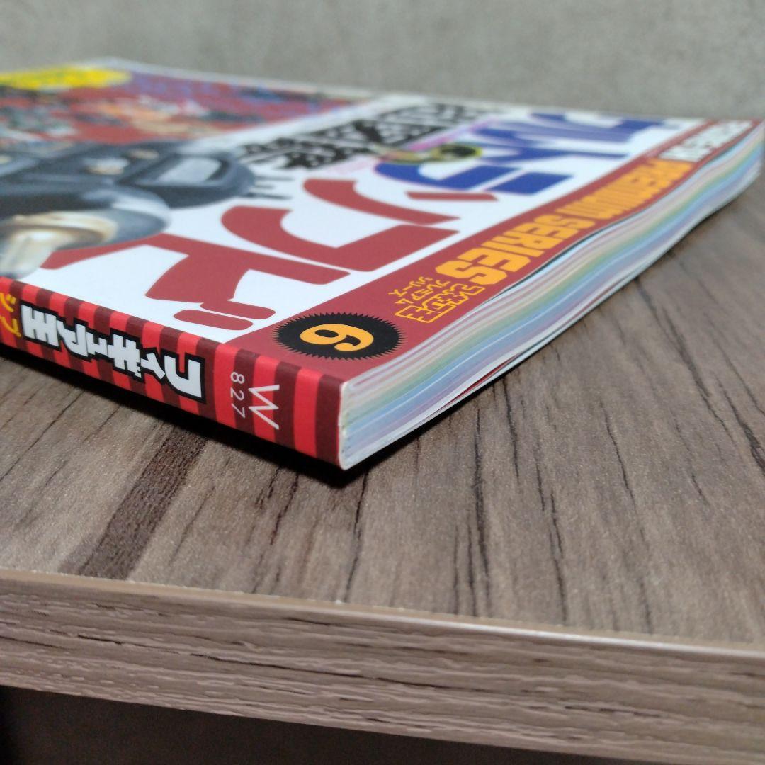 フィギュア王 プレミアムシリーズ ６ ウルトラソフビ超図鑑