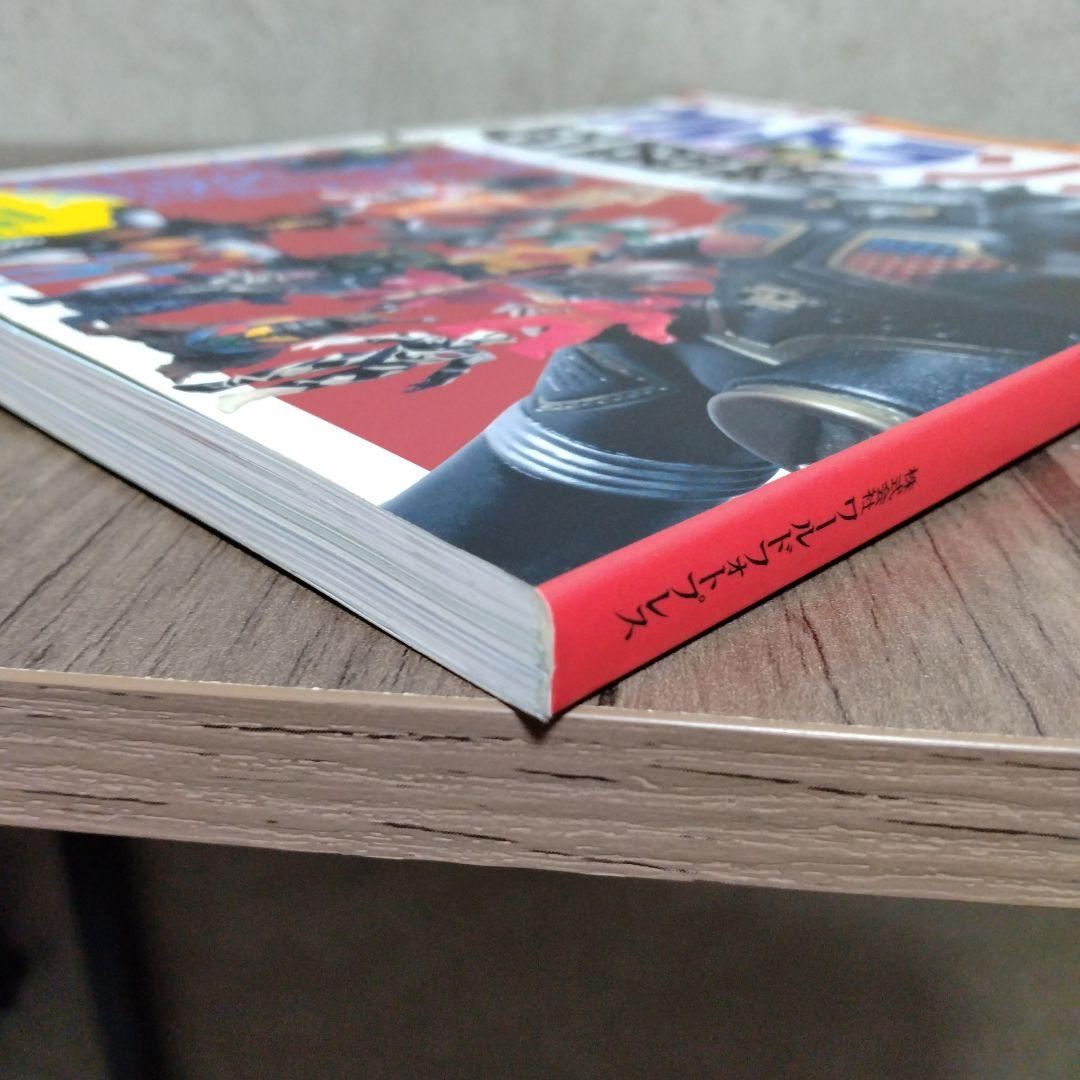 フィギュア王 プレミアムシリーズ ６ ウルトラソフビ超図鑑