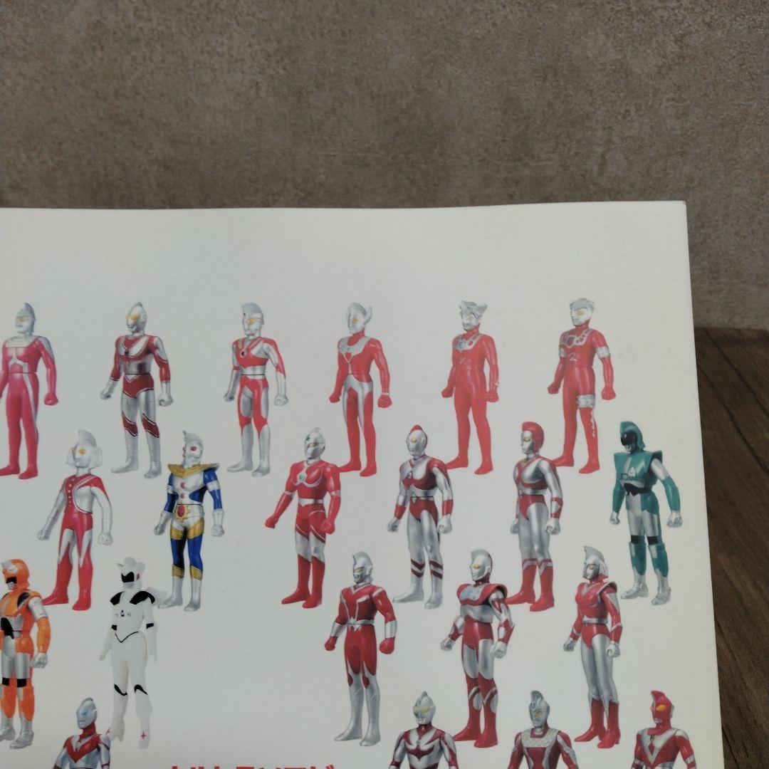 フィギュア王 プレミアムシリーズ ６ ウルトラソフビ超図鑑