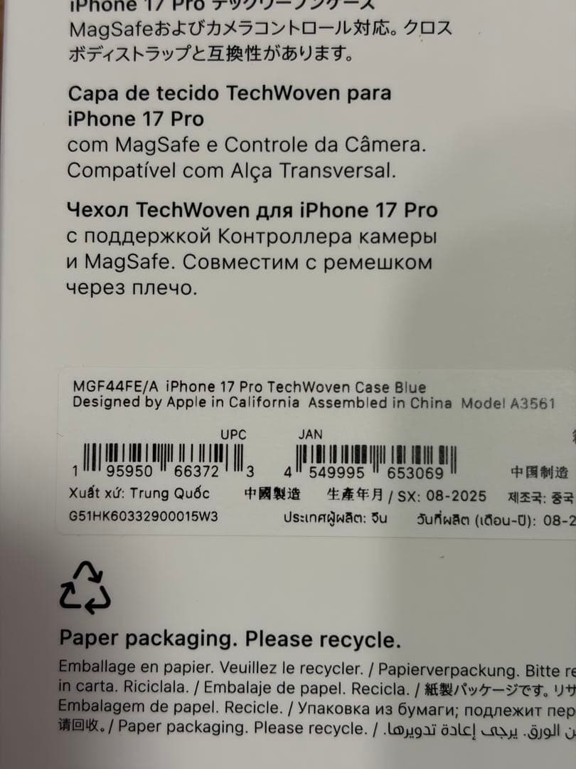 Apple純正 iPhone 17 Pro テックウーブンケース ブルー