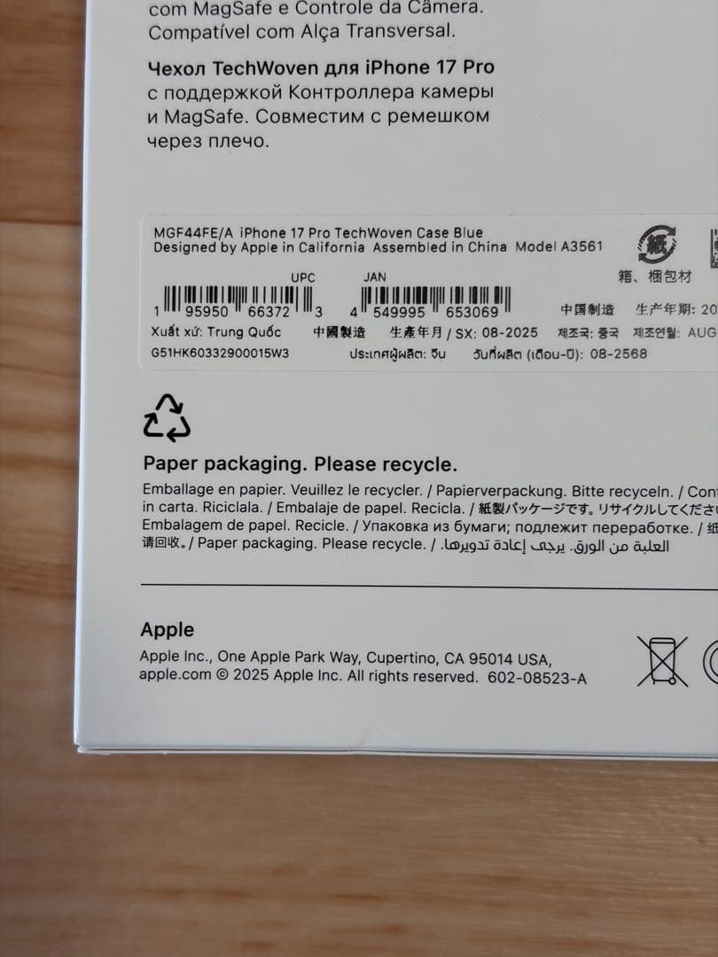 Apple純正 iPhone 17 Pro テックウーブンケース ブルー