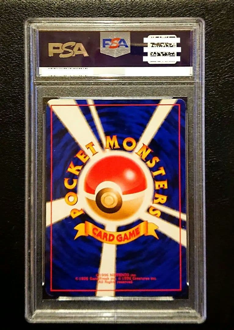 PSA7 クイックスターターギフト　ライトニングピカチュウ　旧裏