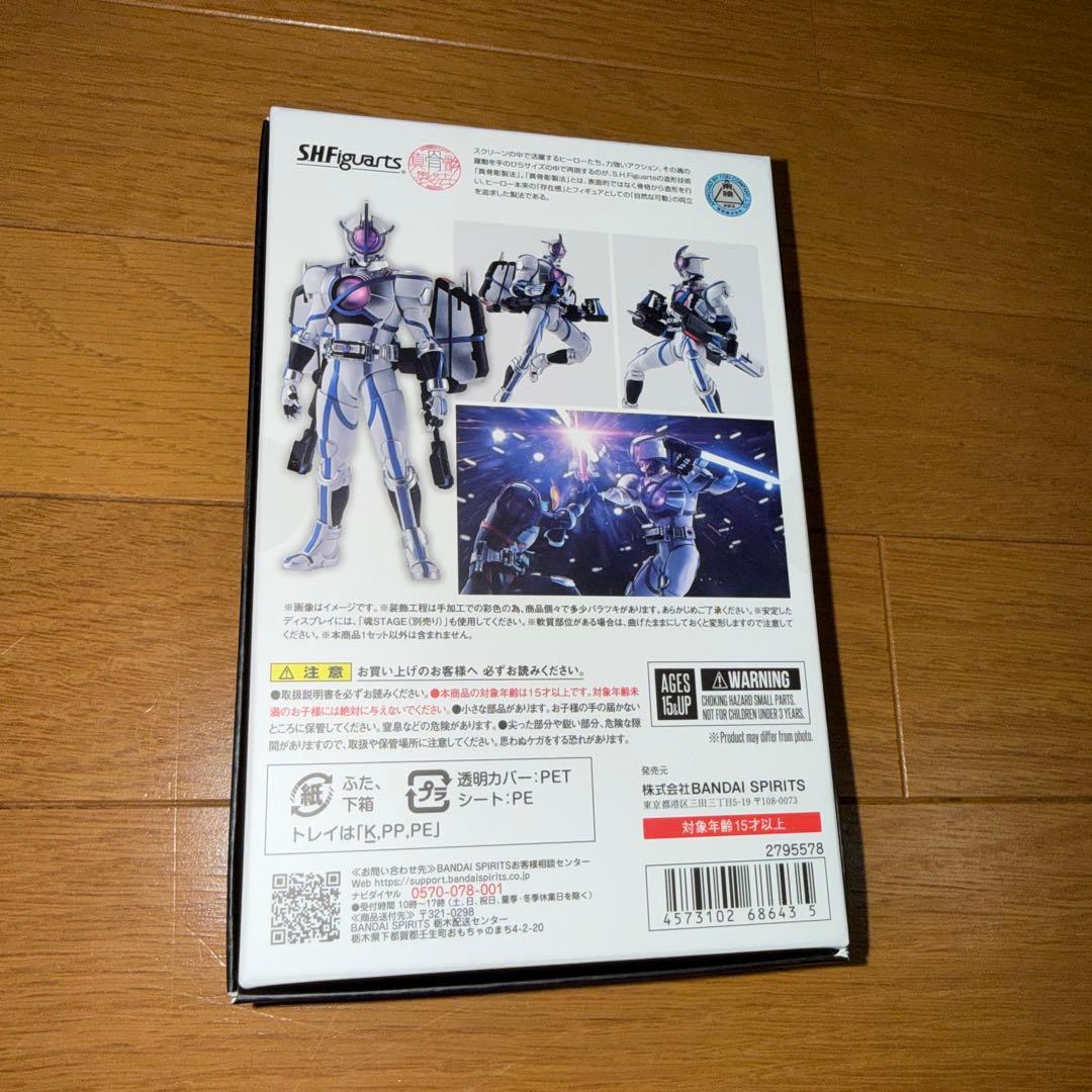 S.H.Figuarts 真骨彫製法　仮面ライダーサイガ