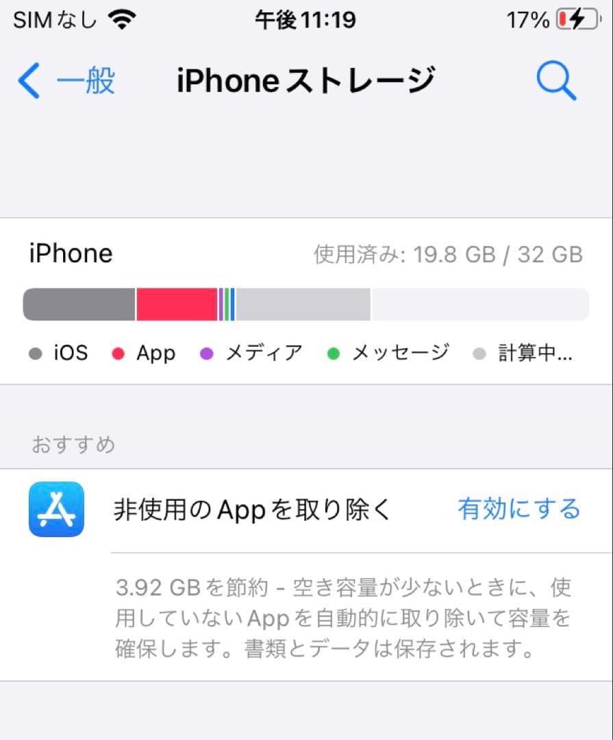 Apple iPhone SE 初代 シルバー 本体 +充電器付