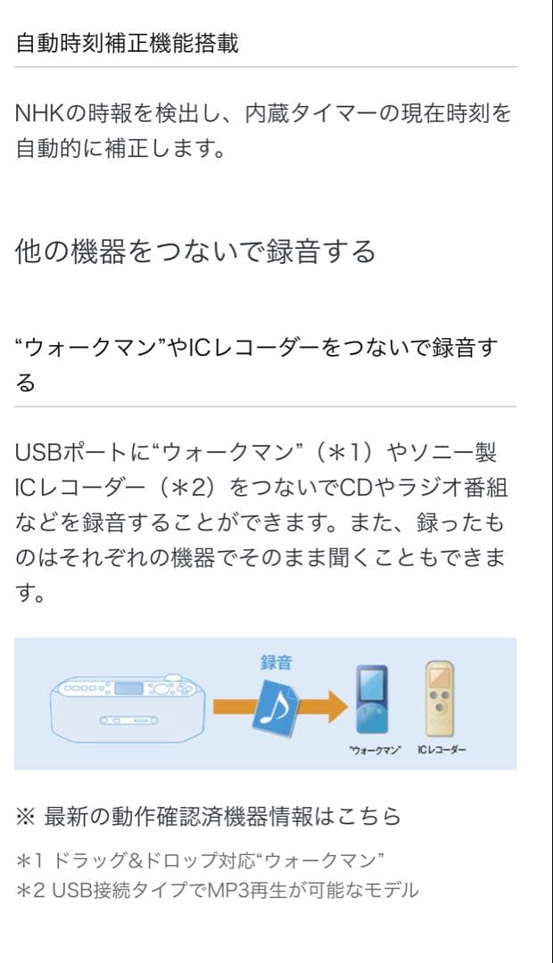 未使用品❗️美品❗️SONY ZS-R100CP ラジカセ