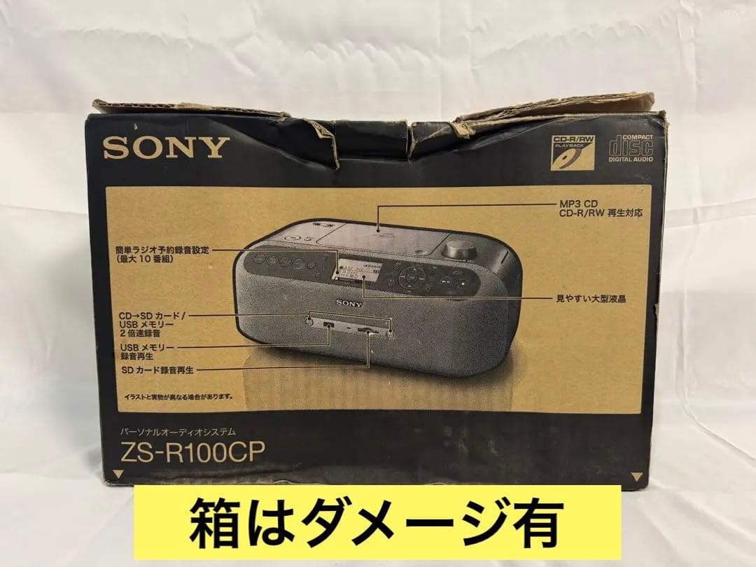 未使用品❗️美品❗️SONY ZS-R100CP ラジカセ