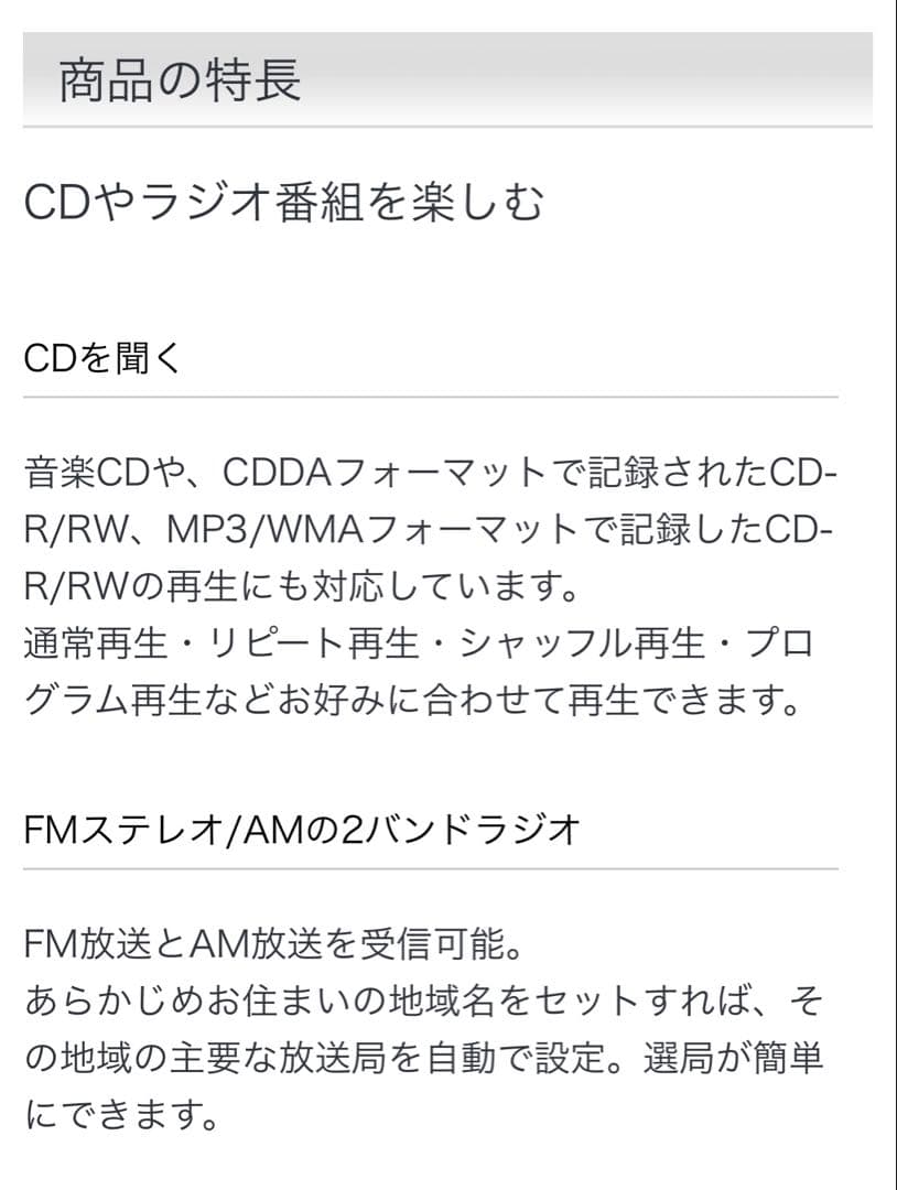 未使用品❗️美品❗️SONY ZS-R100CP ラジカセ