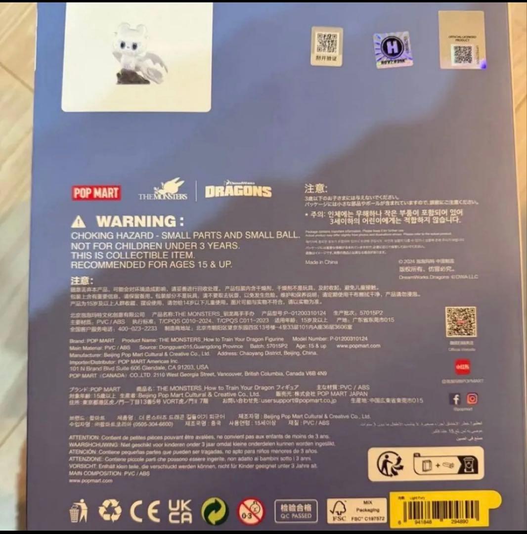 THE MONSTERS How to Train Your Dragon 2点