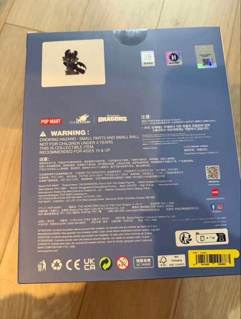 THE MONSTERS How to Train Your Dragon 2点