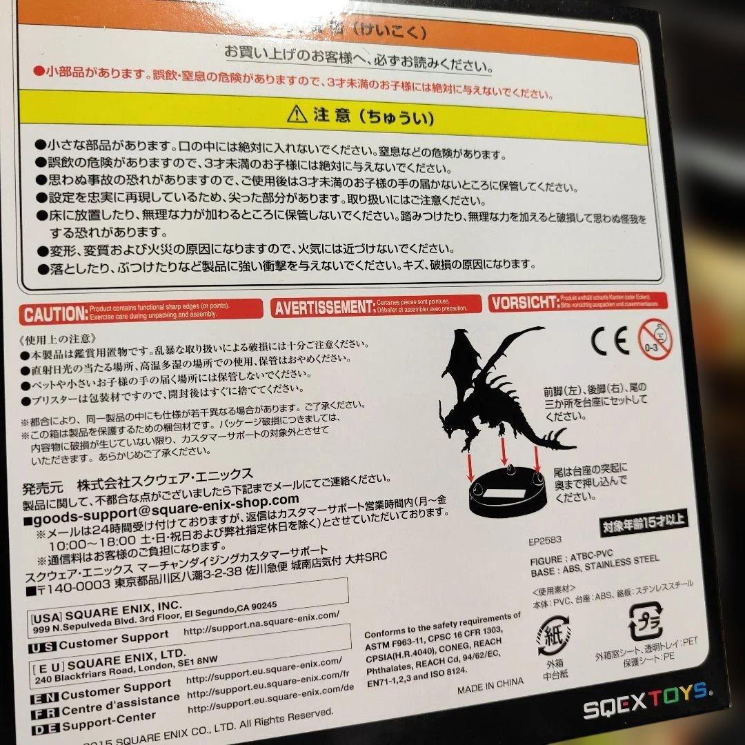 FF14 蒼天のイシュガルド コレクターボックス