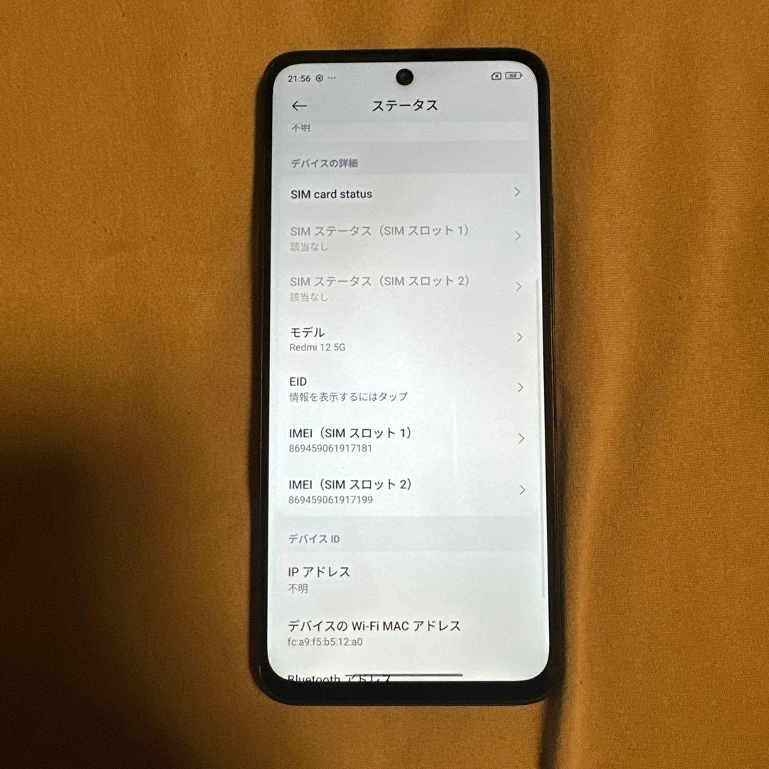 Xiaomi Redomi 12 5G 128G SiMフリー
