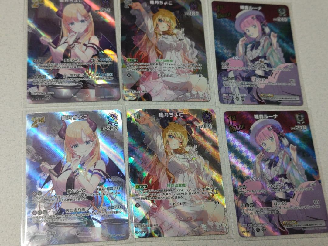 ホロカ　ＳＲ４７枚セット