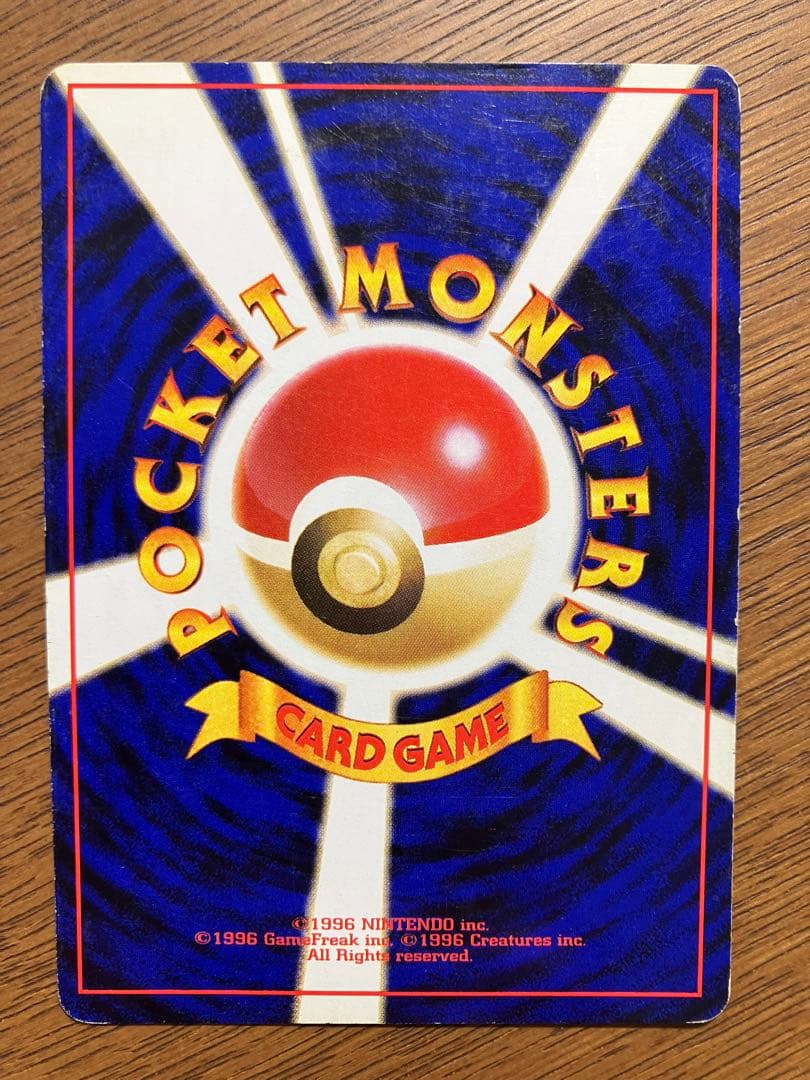 旧裏　ポケモンカード　フシギバナ(枠ズレ)