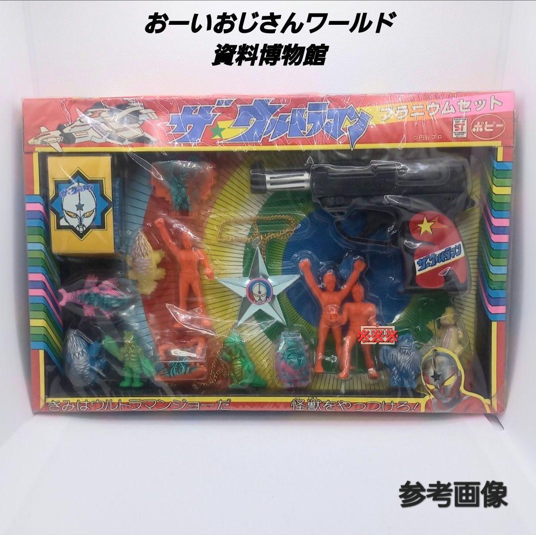 【ザ☆ウルトラマン 全25種セット】ウルトラ 怪獣 消しゴム 特撮 当時もの