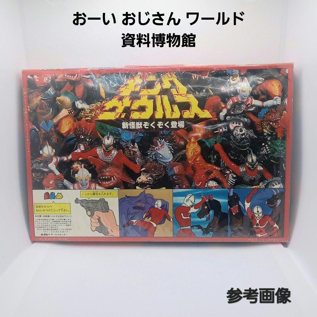 【ザ☆ウルトラマン 全25種セット】ウルトラ 怪獣 消しゴム 特撮 当時もの