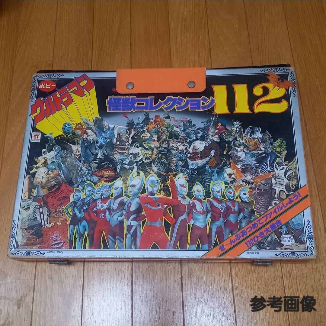 【ザ☆ウルトラマン 全25種セット】ウルトラ 怪獣 消しゴム 特撮 当時もの