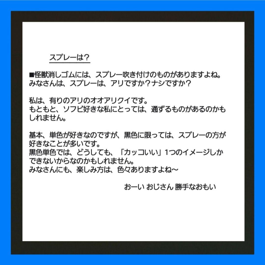 【ザ☆ウルトラマン 全25種セット】ウルトラ 怪獣 消しゴム 特撮 当時もの