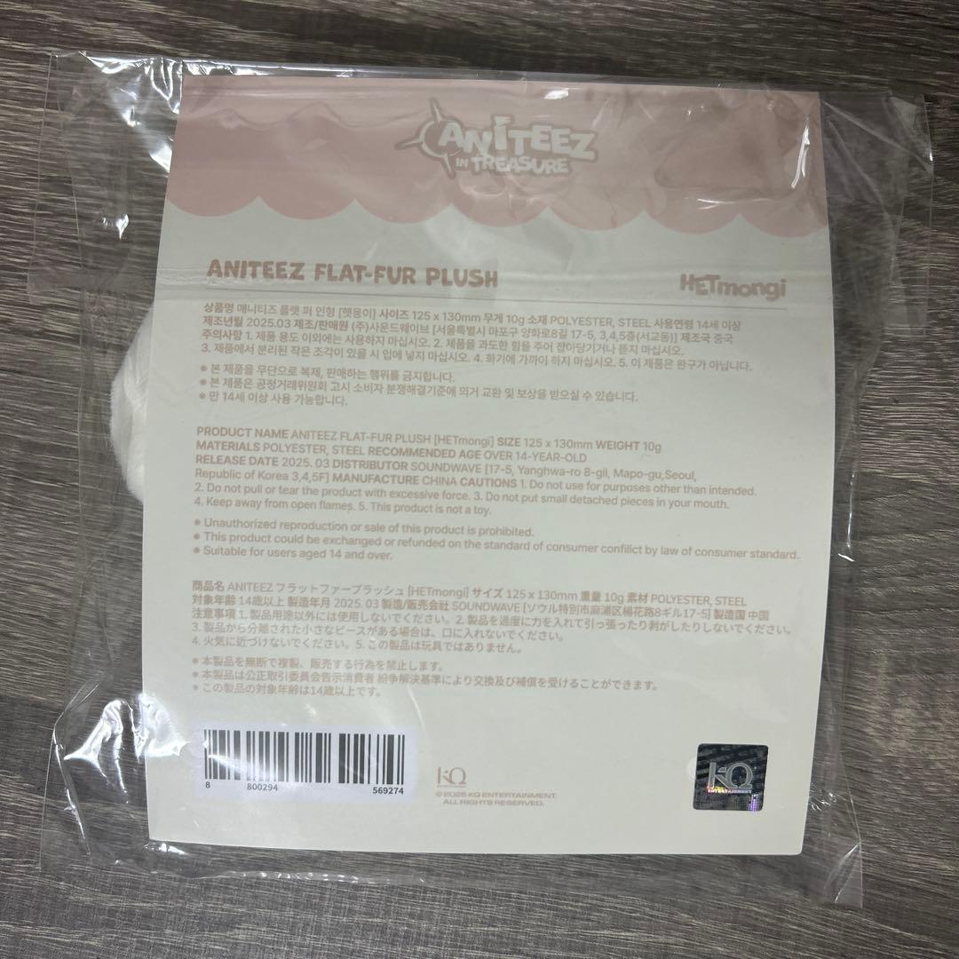 ANITEEZ ヘッモンイ ぬいぐるみ フラットファー