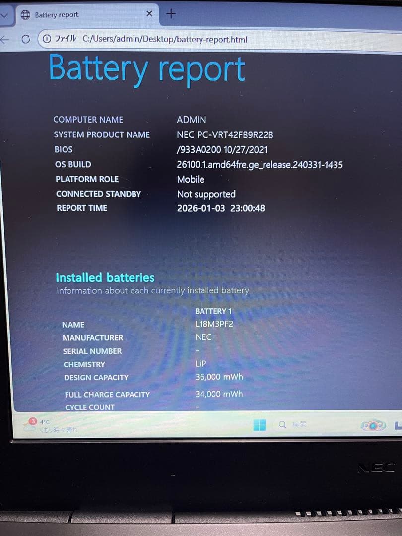 【第11世代・Office付き】NEC 15.6型 ノートパソコン