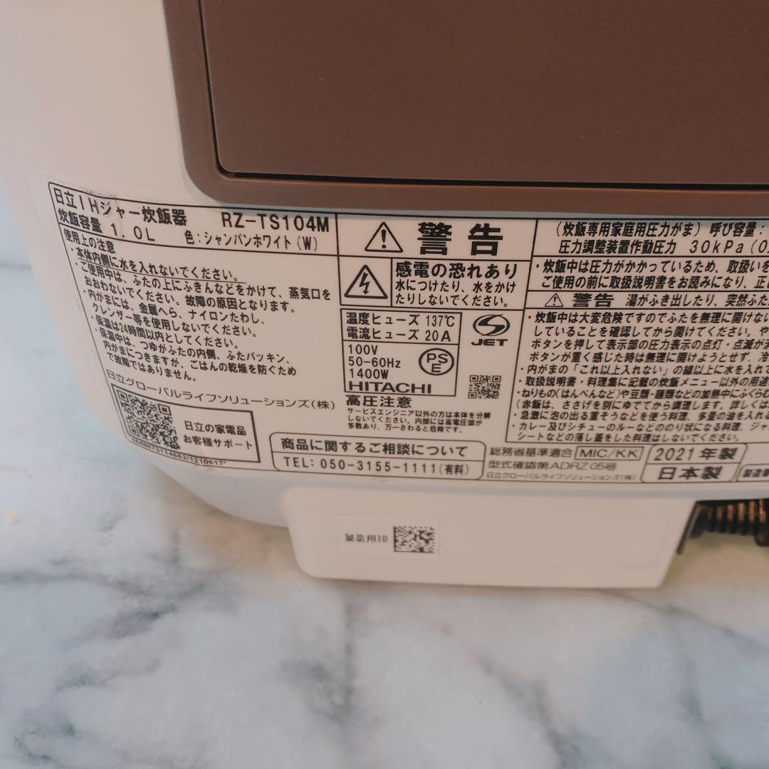 良品　2021年■日立 圧力&スチームIH　ふっくら御膳 RZ-TS104M■