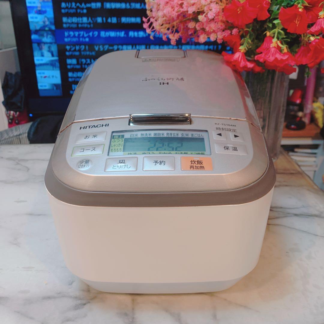 良品　2021年■日立 圧力&スチームIH　ふっくら御膳 RZ-TS104M■