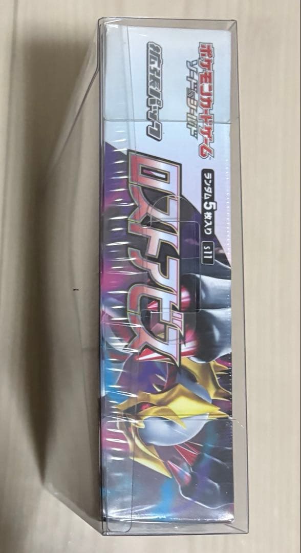 ロストアビス BOX シュリンク付き