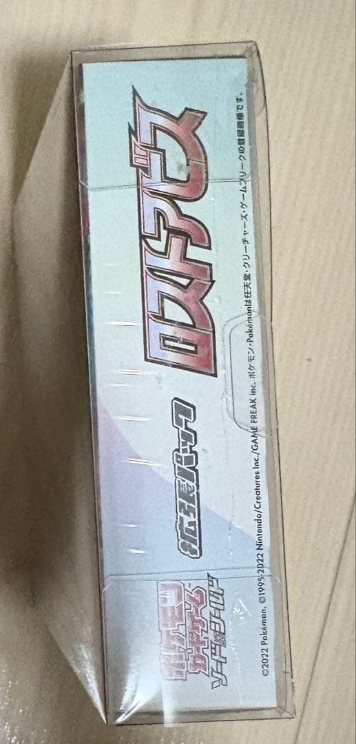 ロストアビス BOX シュリンク付き