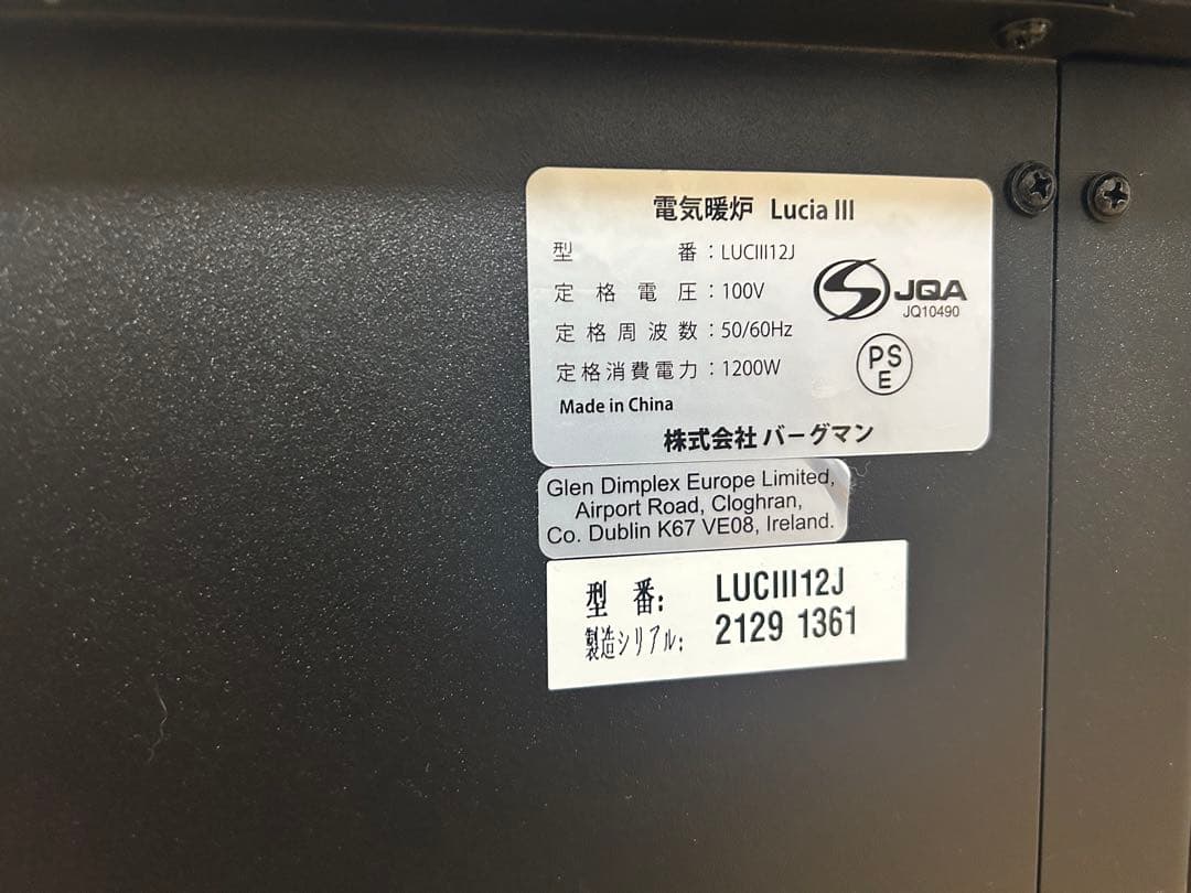 Lucia III 電気ヒーター 1200W ブラック