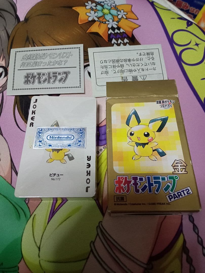 ポケットモンスター　トランプpart2　金