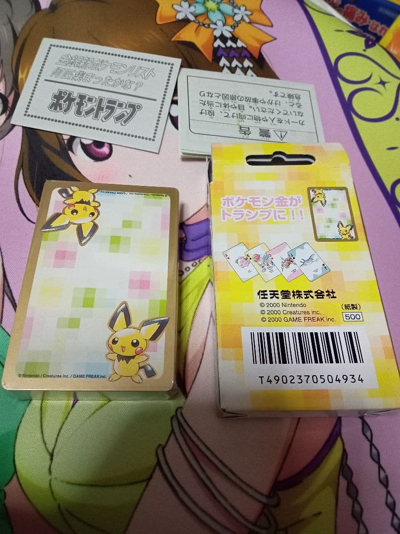 ポケットモンスター　トランプpart2　金