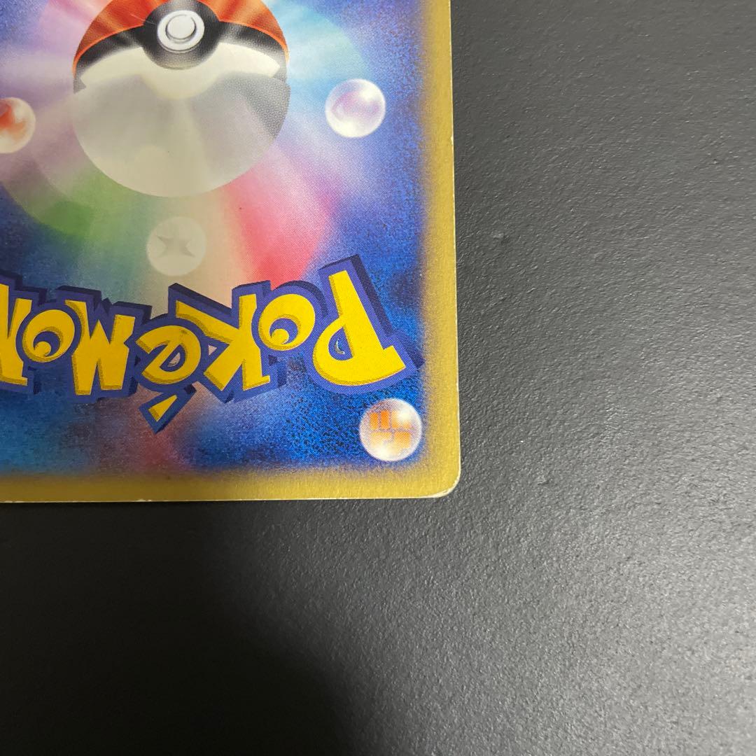 コダック ● 拡張パック第2弾 地図にない町 020/092 ポケモンカードe