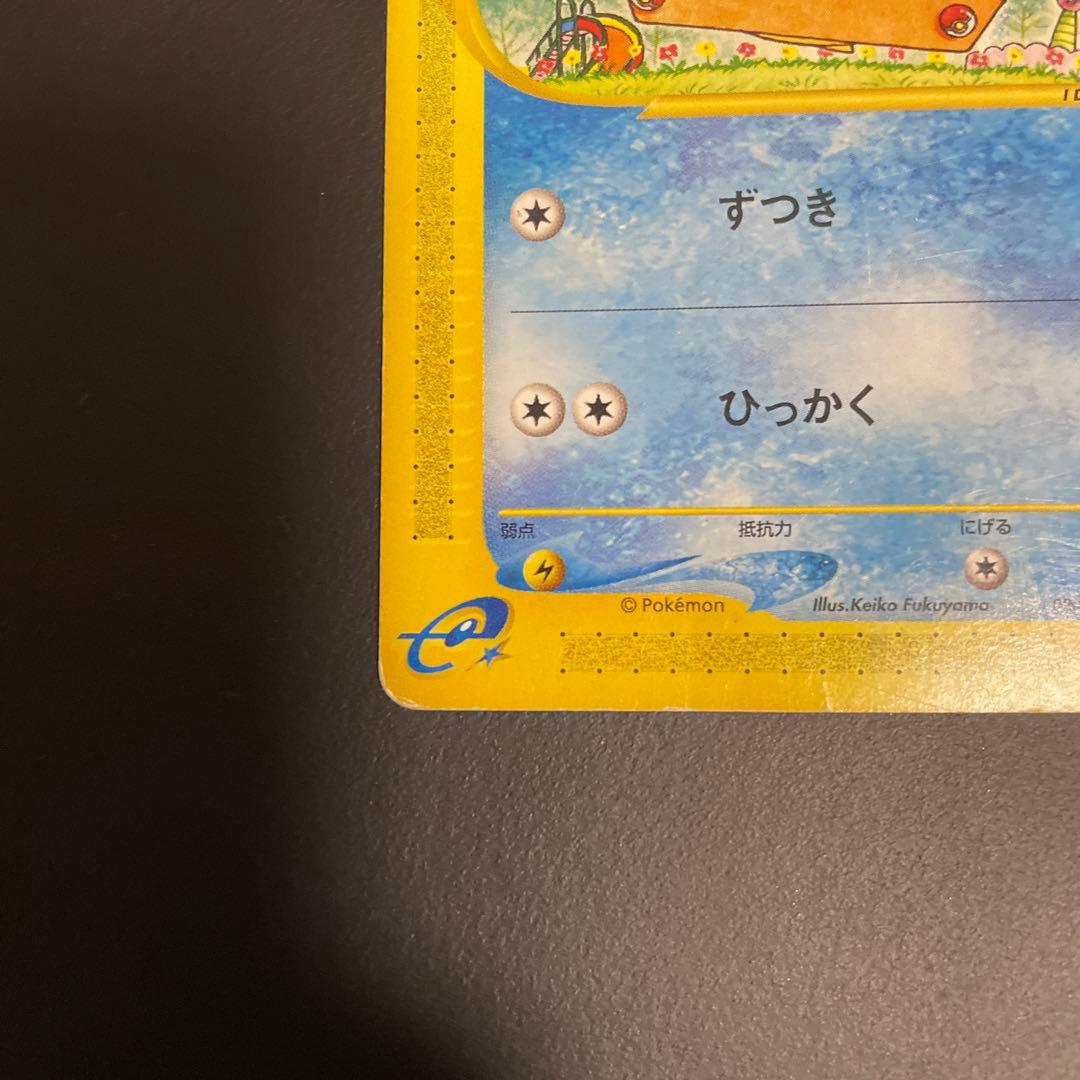 コダック ● 拡張パック第2弾 地図にない町 020/092 ポケモンカードe