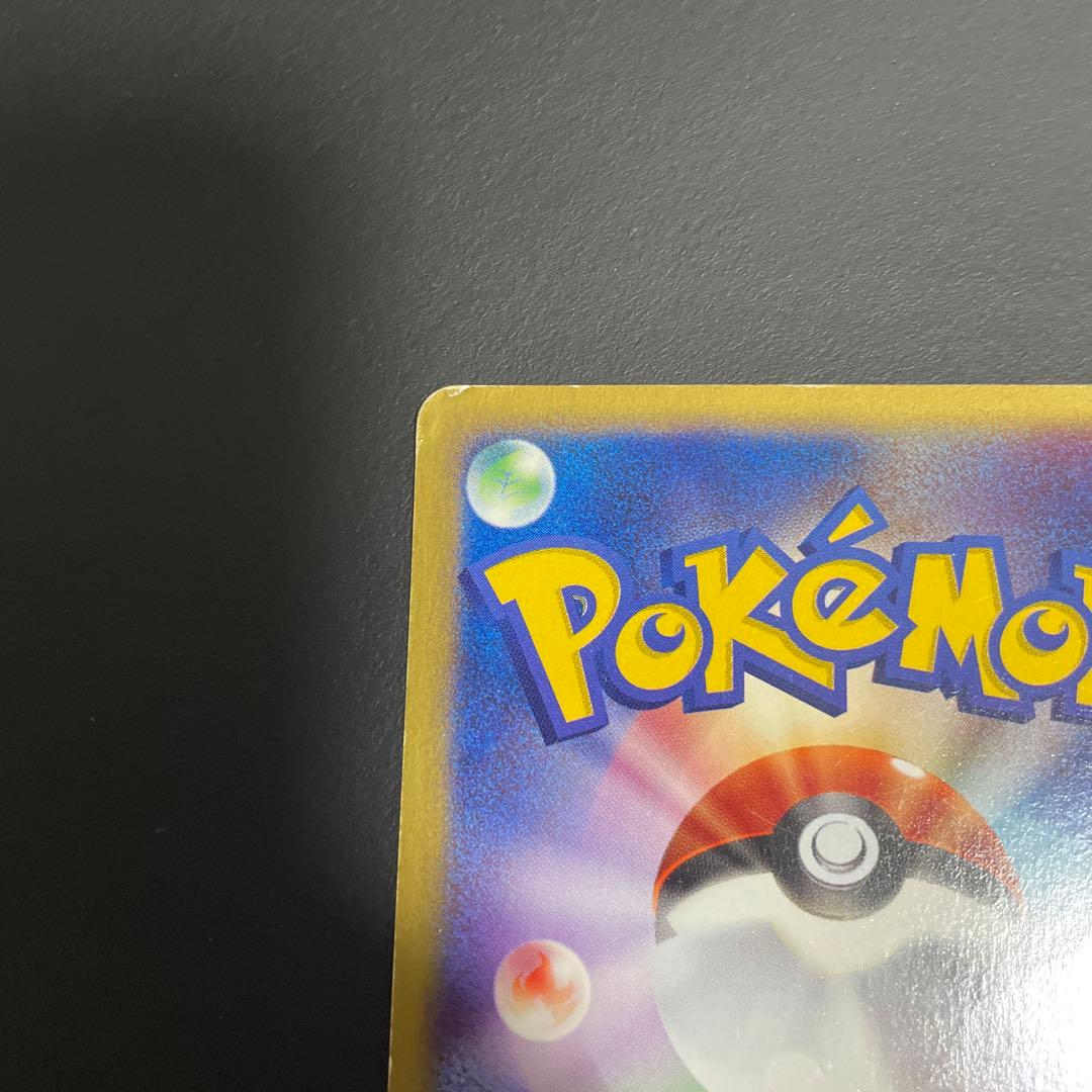 コダック ● 拡張パック第2弾 地図にない町 020/092 ポケモンカードe