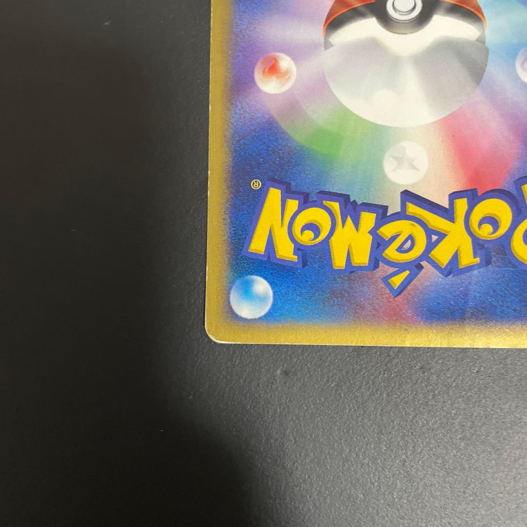 コダック ● 拡張パック第2弾 地図にない町 020/092 ポケモンカードe