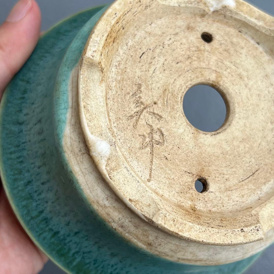 747.美功 反緣丸鉢 植木鉢 盆栽鉢 12.2*6cm