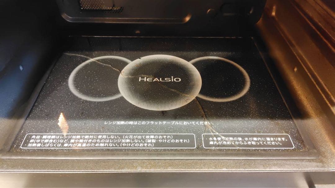 SHARP HEALSIO AX-AW500 ウォーターオーブンレンジ