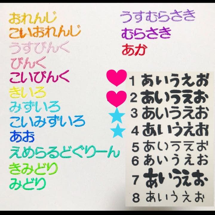 お名前ワッペン★フルネーム2列縁どりワッペン★