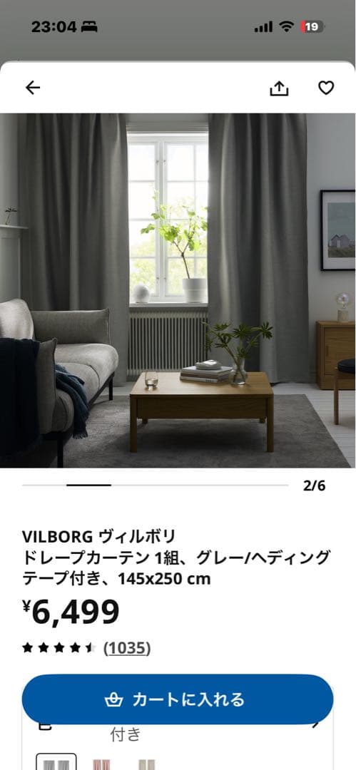VILBORG ドレープカーテン、グレー/ヘディングテープ付き1組×2