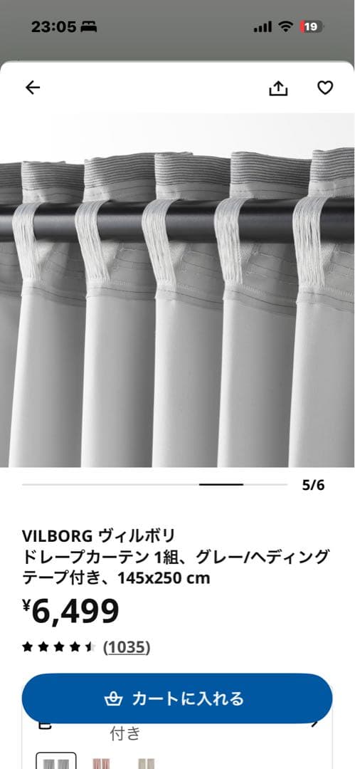 VILBORG ドレープカーテン、グレー/ヘディングテープ付き1組×2