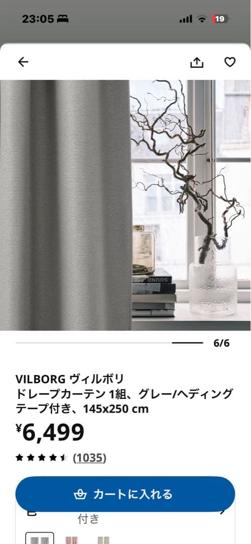 VILBORG ドレープカーテン、グレー/ヘディングテープ付き1組×2