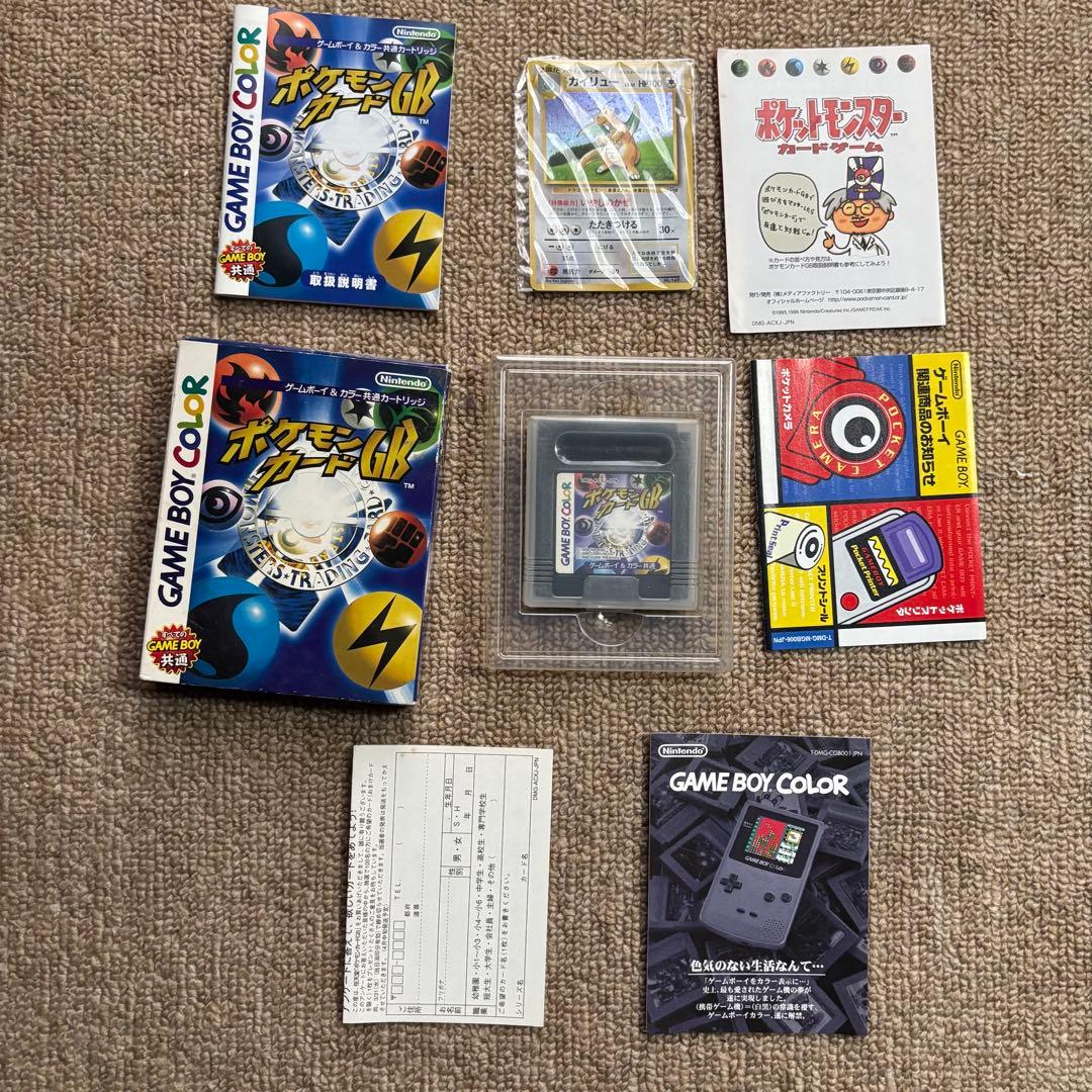 未開封 カイリュー 「ポケモンカードGB」 付属カード PROMO いやしのかぜ