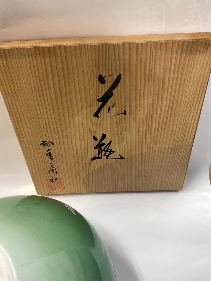 香蘭社 花瓶 鶴の舞 共箱付 グリーン 金彩 飛鶴 有田焼 宮内庁御用達 花器